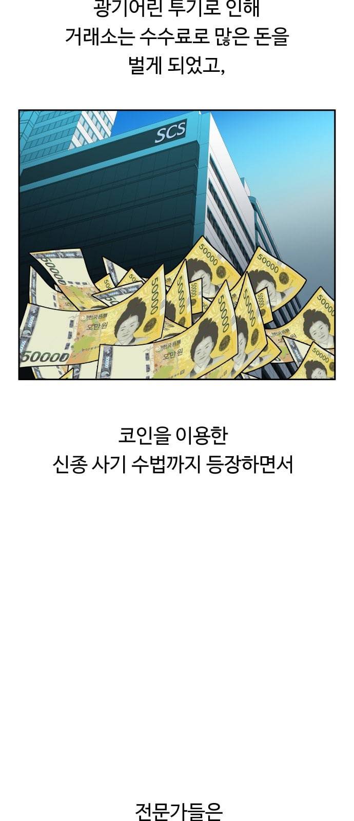 노선도 1화 4