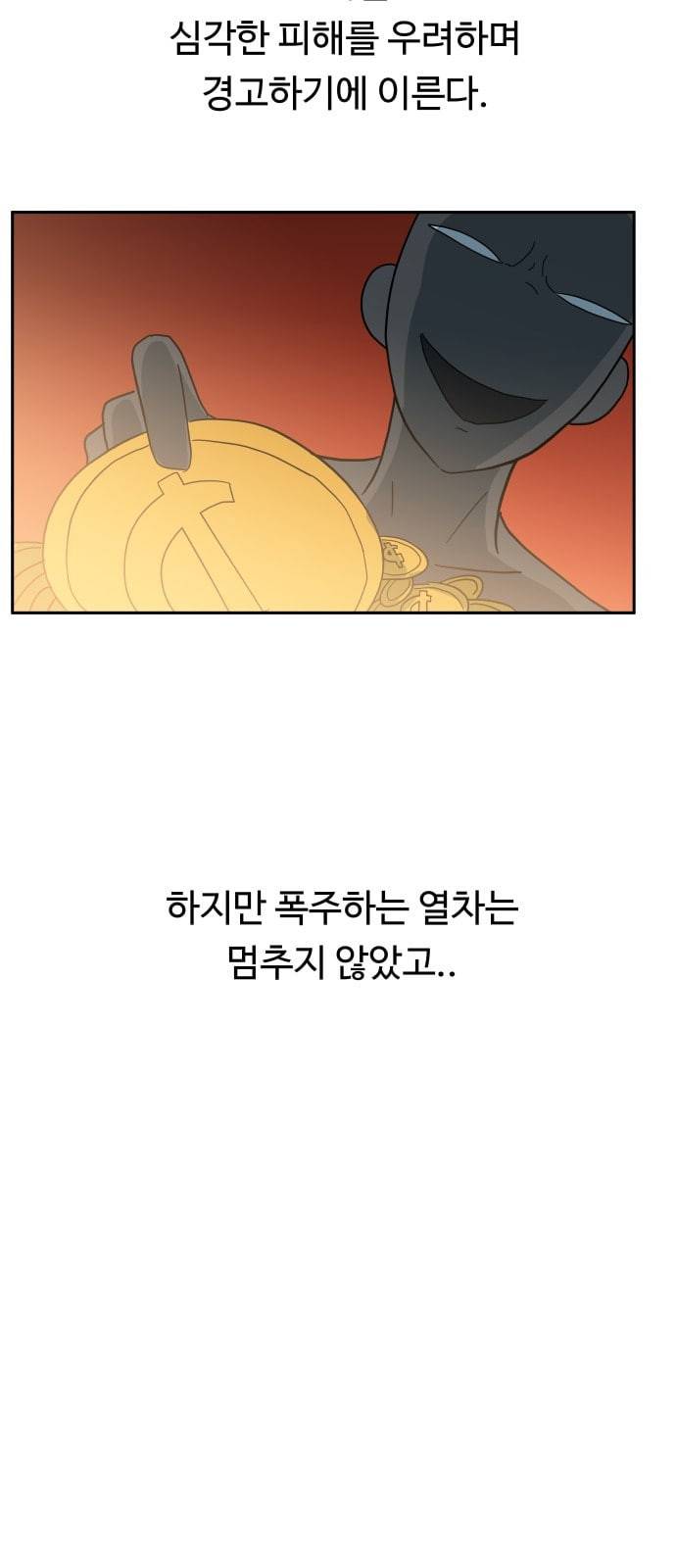 노선도 1화 5