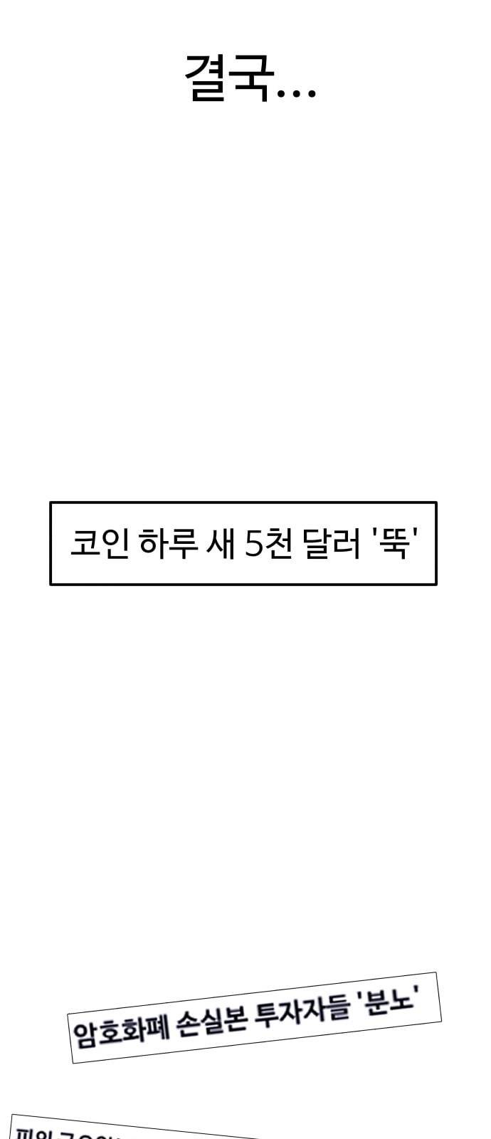 노선도 1화 6