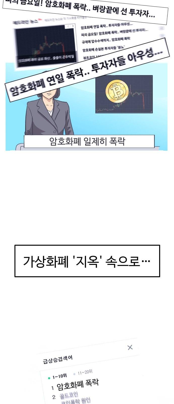 노선도 1화 7