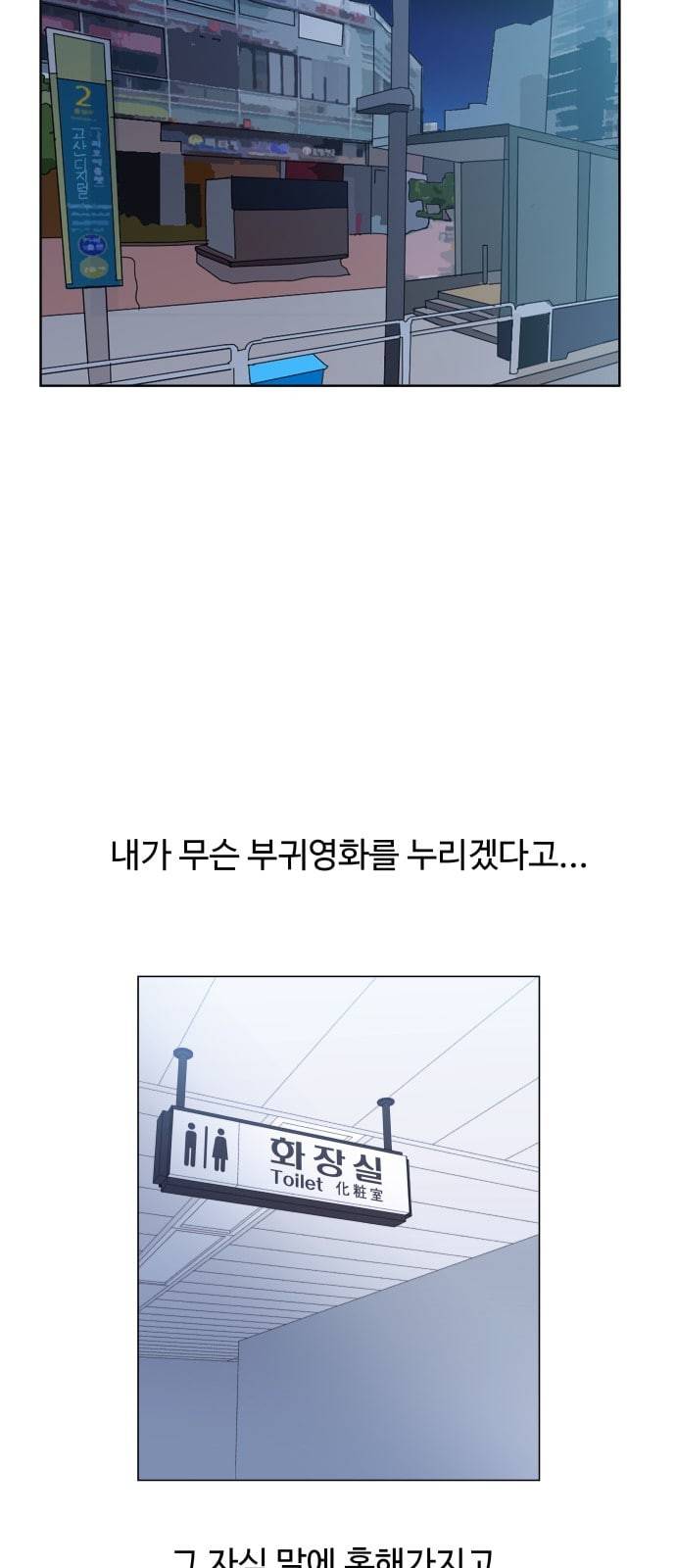노선도 1화 12