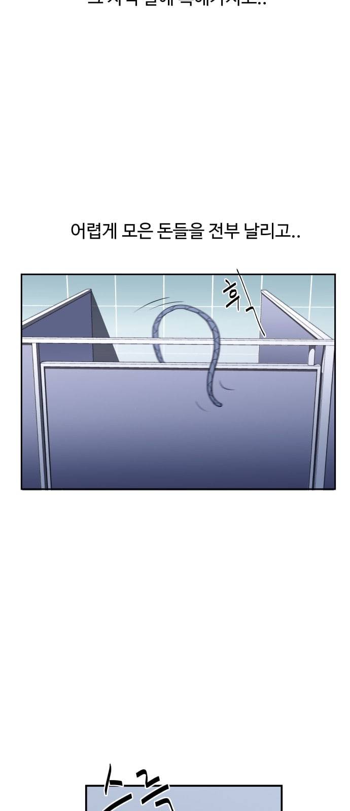 노선도 1화 13