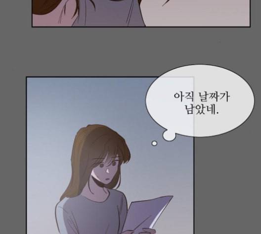 악마와 계약연애 105화 14