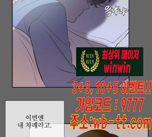 악마와 계약연애 105화 17