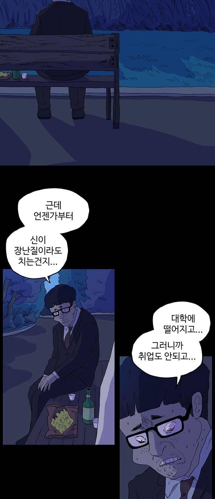 더 트웰브 0화 프롤로그 2