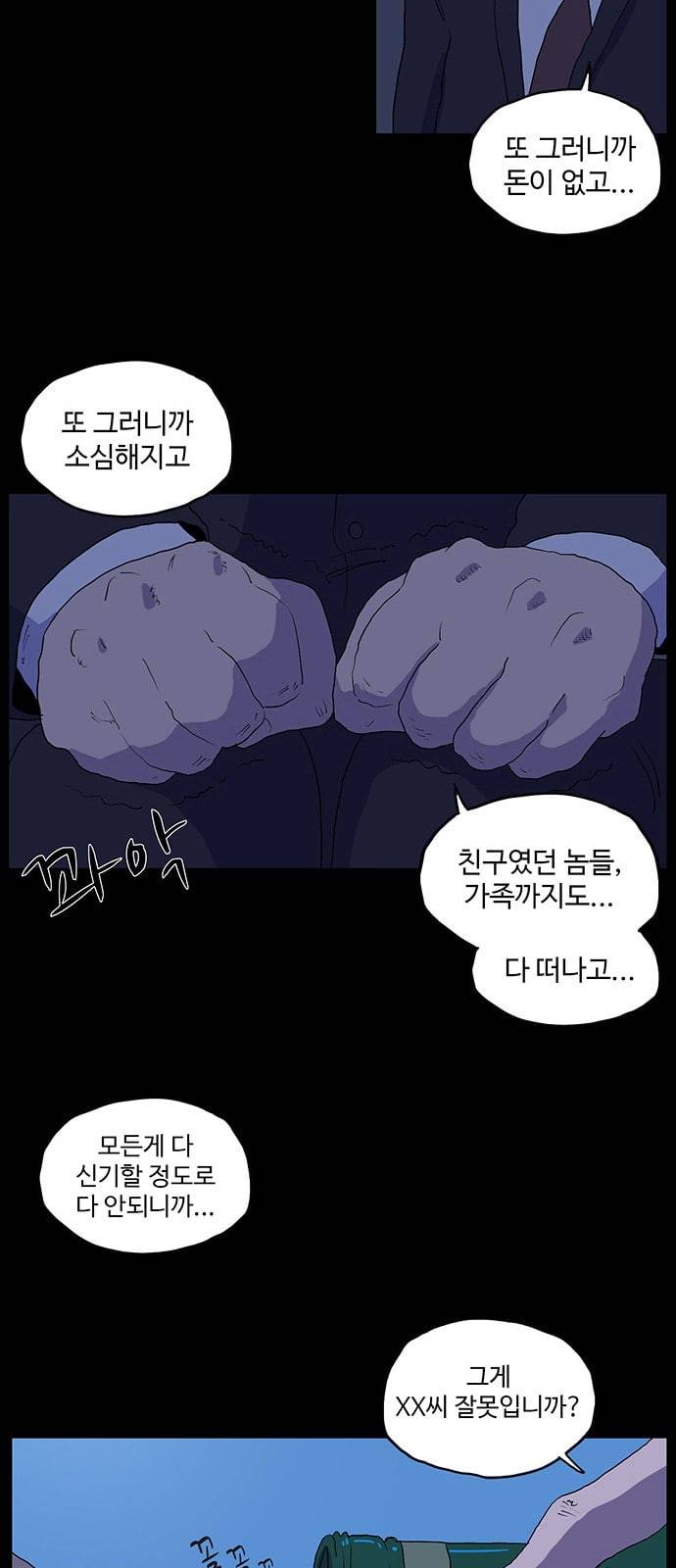 더 트웰브 0화 프롤로그 3