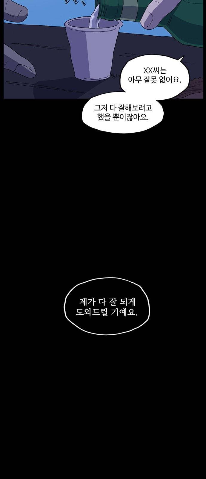 더 트웰브 0화 프롤로그 4