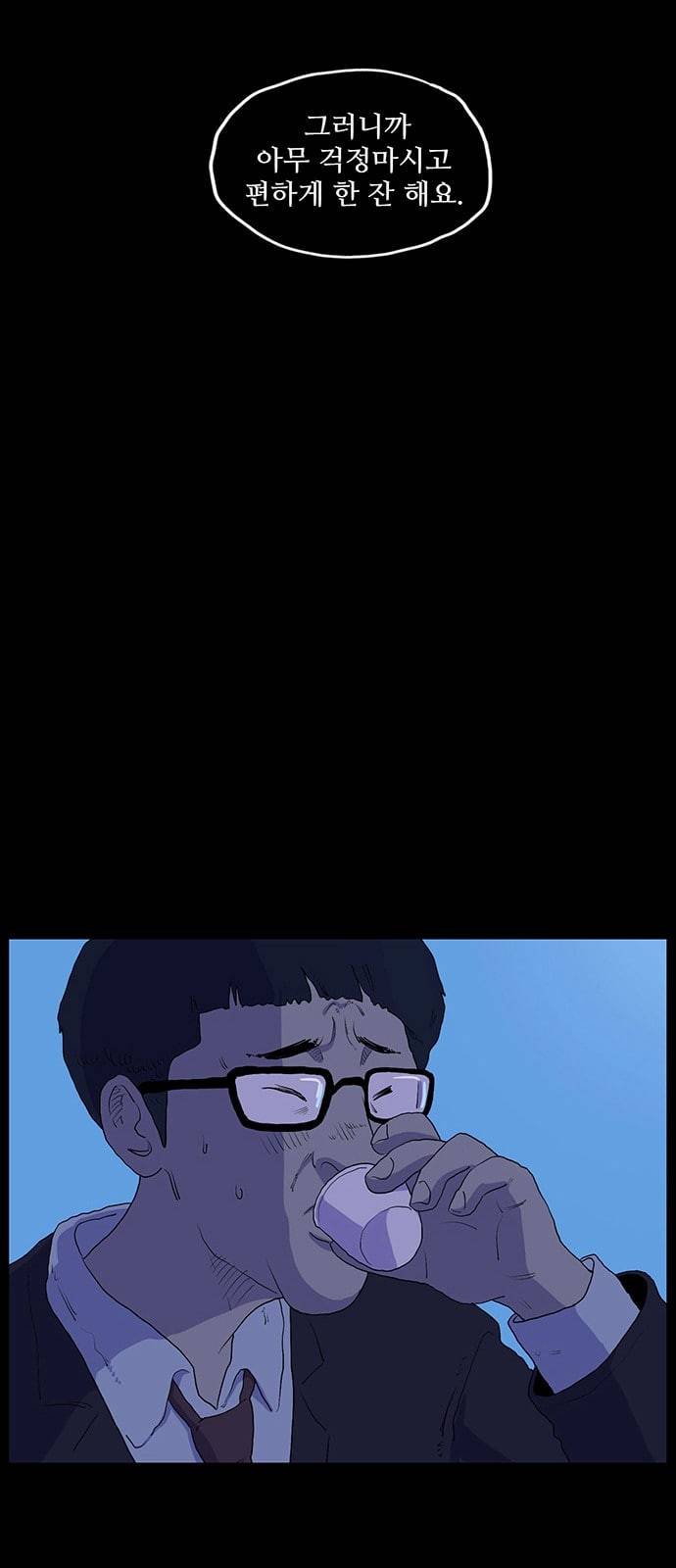 더 트웰브 0화 프롤로그 5