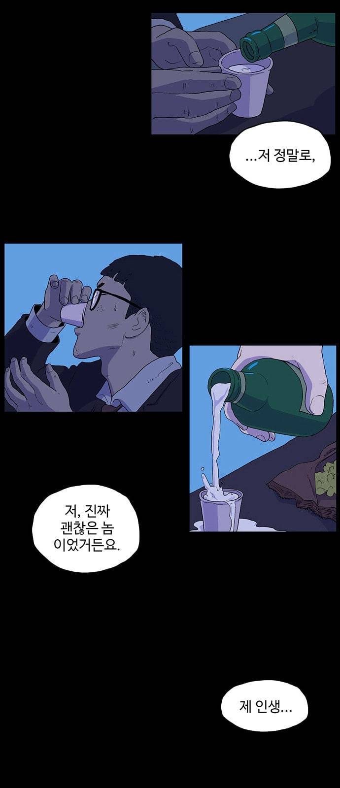 더 트웰브 0화 프롤로그 6