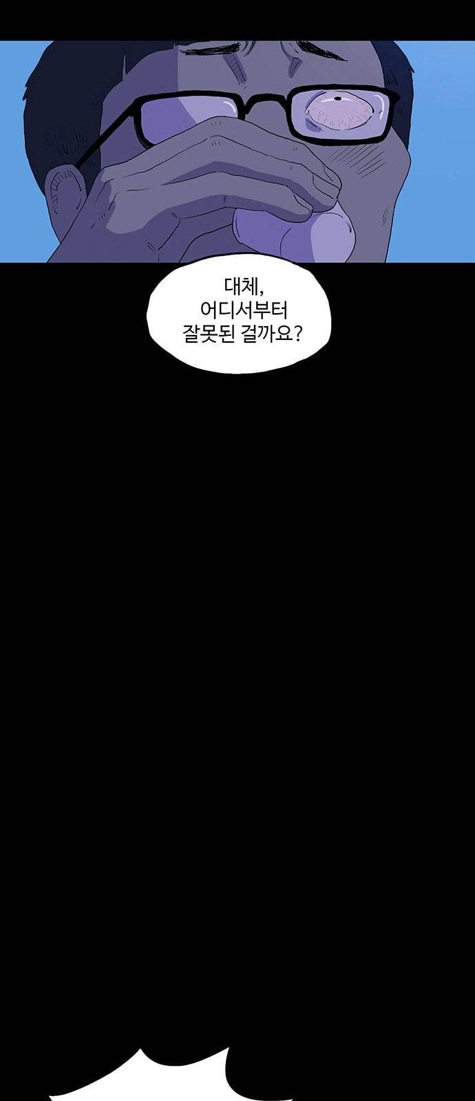 더 트웰브 0화 프롤로그 7