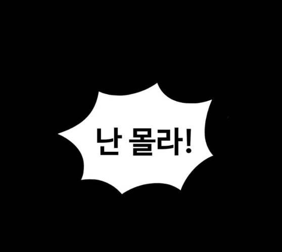 더 트웰브 8화 1