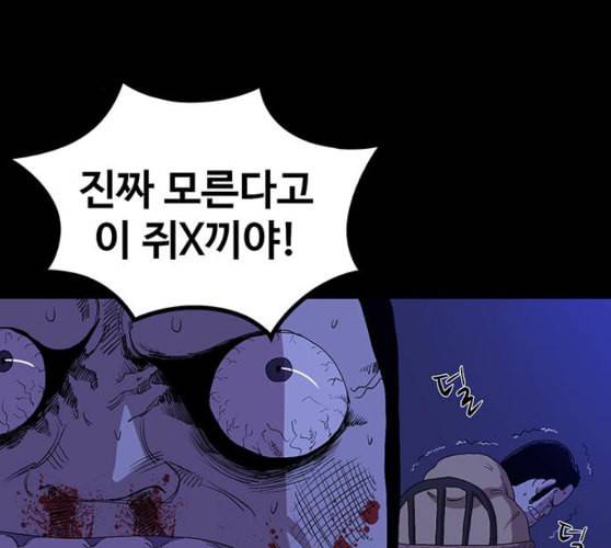 더 트웰브 8화 3