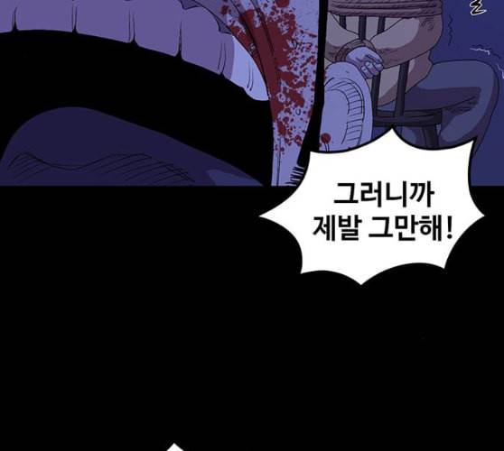 더 트웰브 8화 4