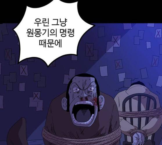 더 트웰브 8화 5