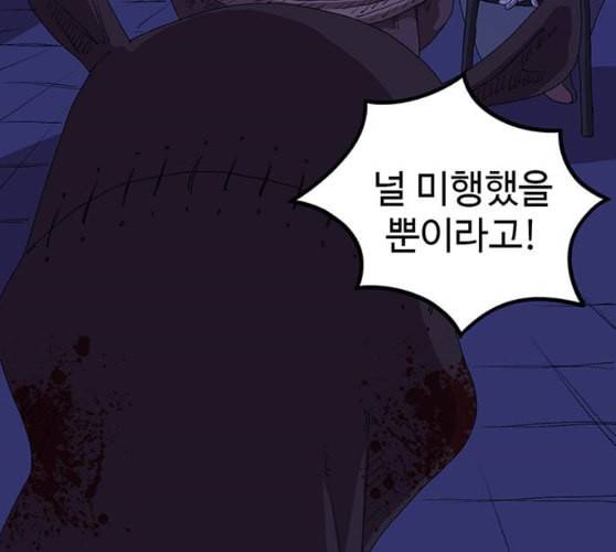 더 트웰브 8화 6