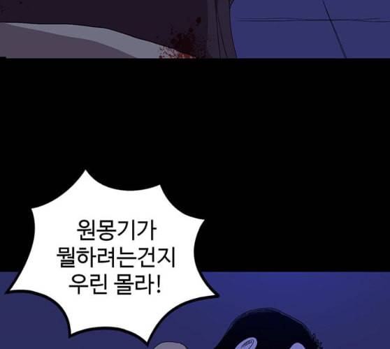 더 트웰브 8화 7