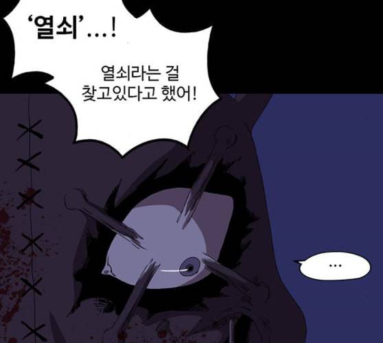더 트웰브 8화 9