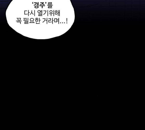 더 트웰브 8화 13