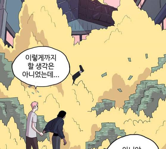 더 트웰브 8화 19