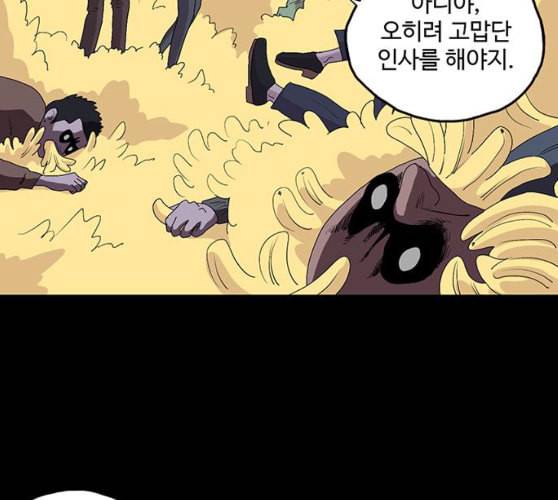더 트웰브 8화 20