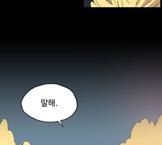 더 트웰브 8화 23