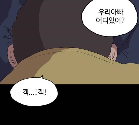 더 트웰브 8화 25