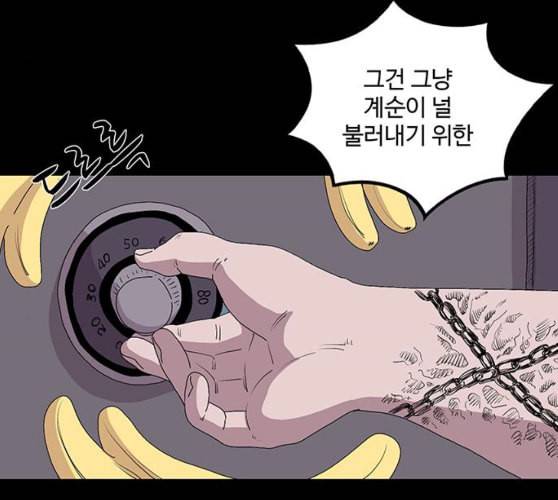 더 트웰브 8화 30