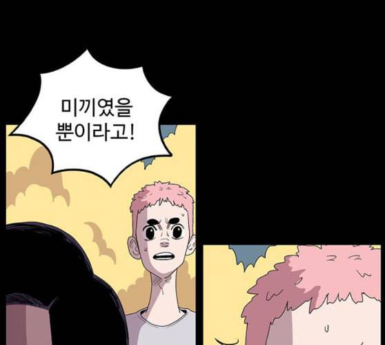 더 트웰브 8화 31