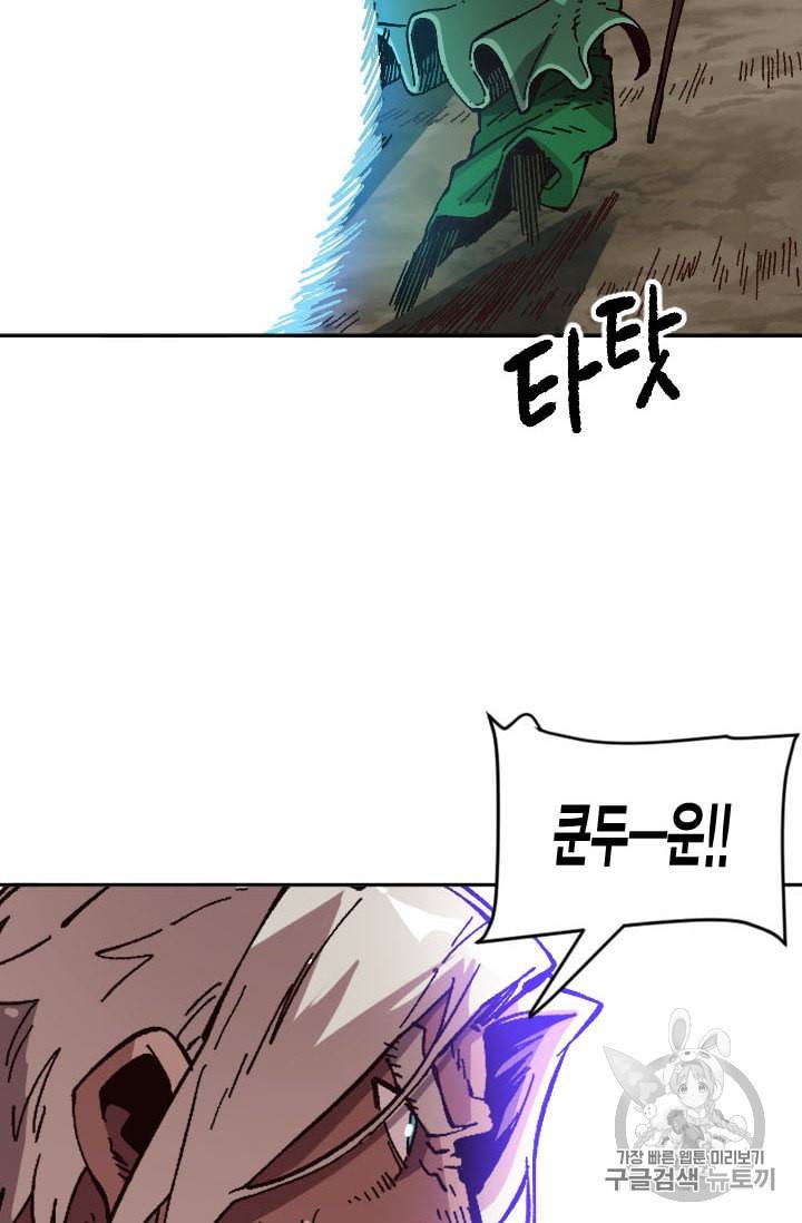 슬레이브 B 33화 3