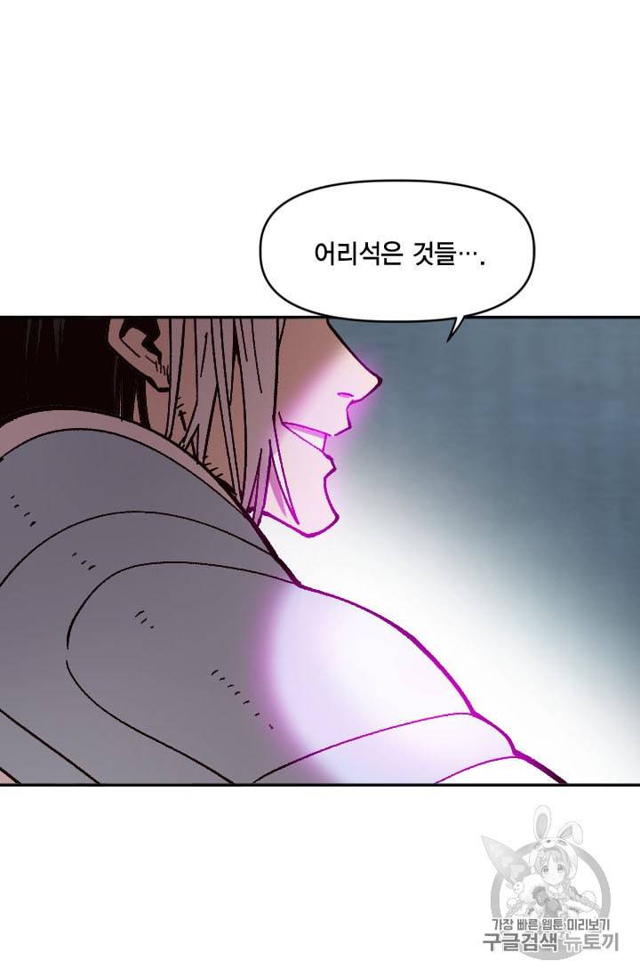 슬레이브 B 33화 9