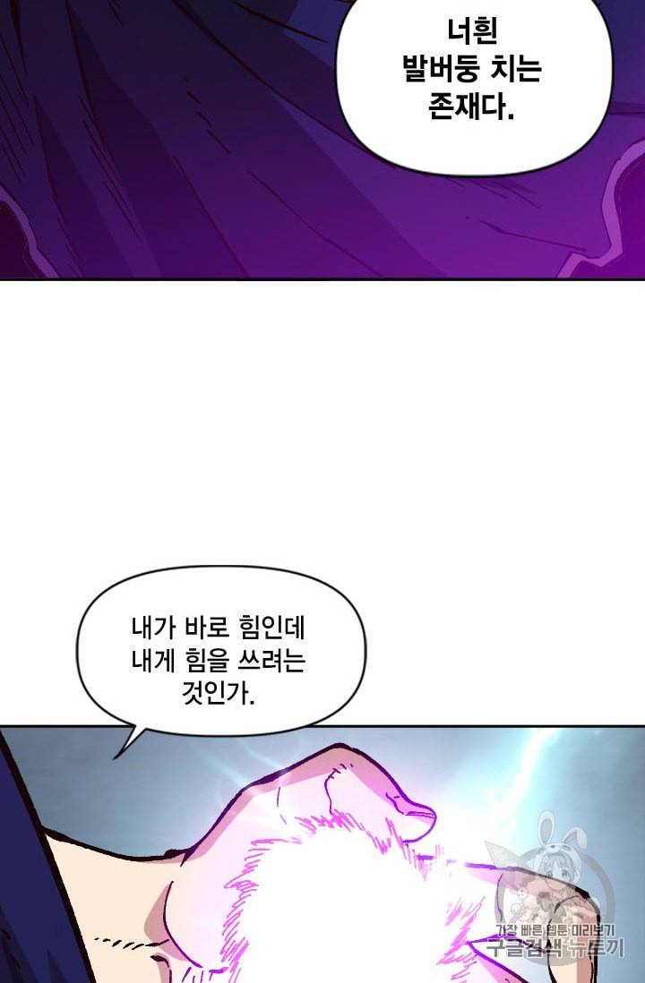 슬레이브 B 33화 11