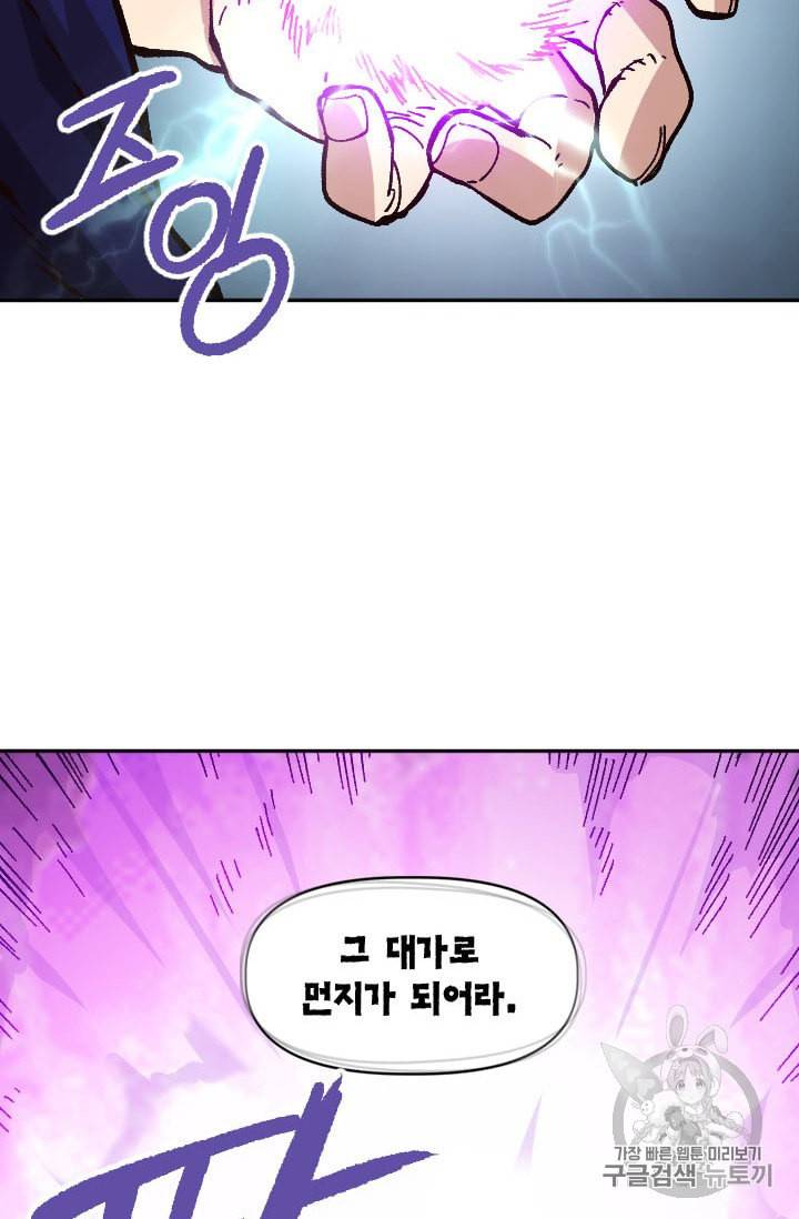 슬레이브 B 33화 12