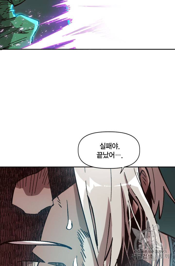 슬레이브 B 33화 17