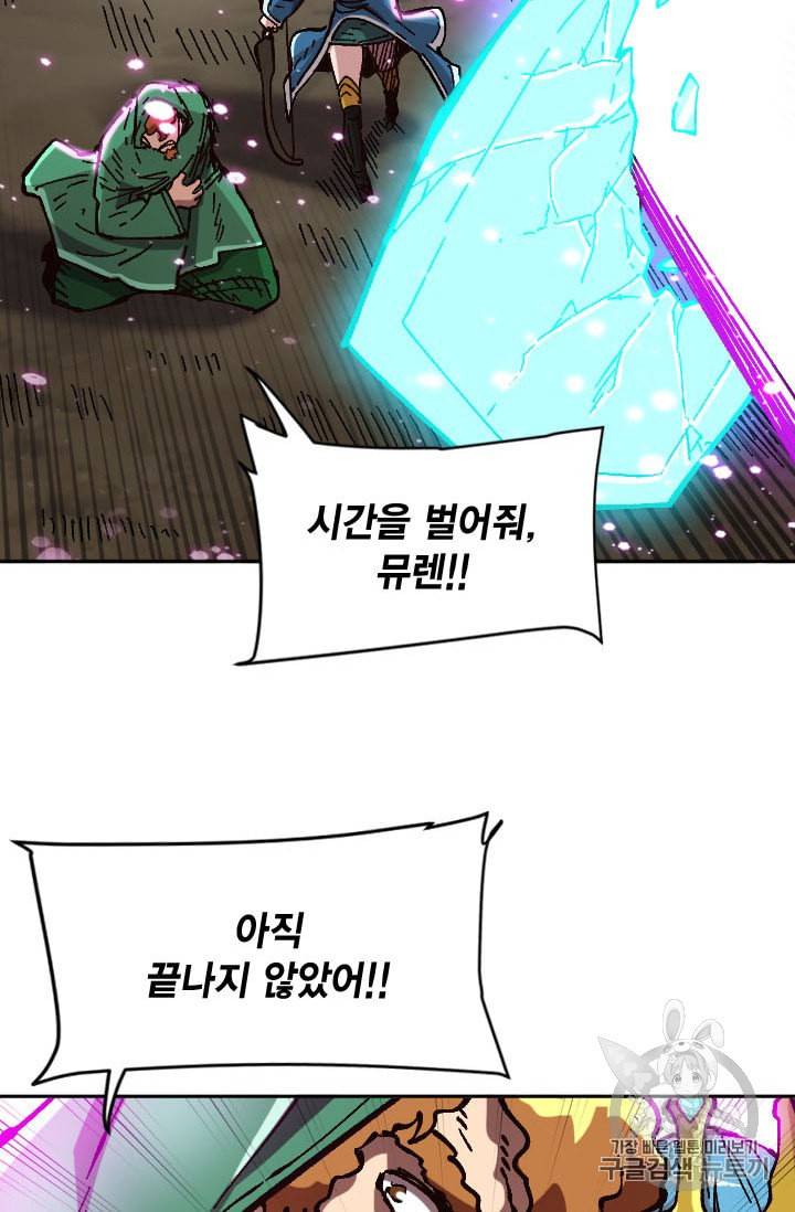 슬레이브 B 33화 22