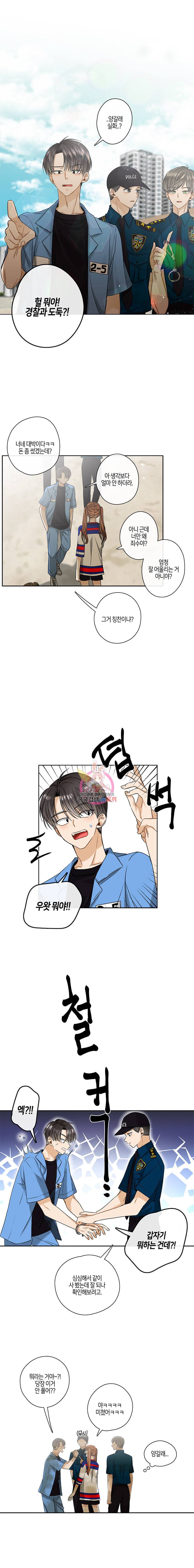 너를 만나다 20화 체육대회 1 3