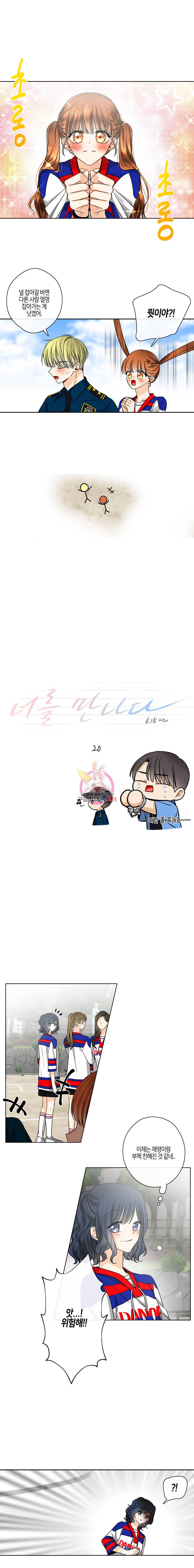 너를 만나다 20화 체육대회 1 5