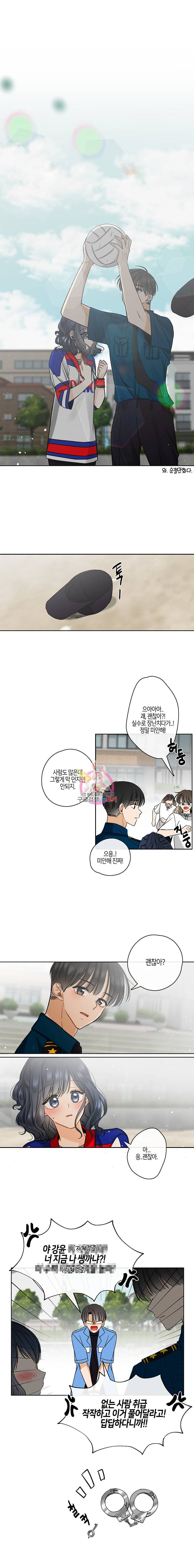 너를 만나다 20화 체육대회 1 7