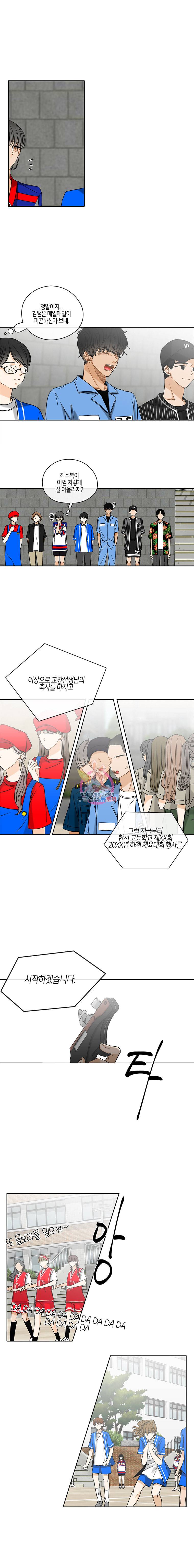 너를 만나다 20화 체육대회 1 9