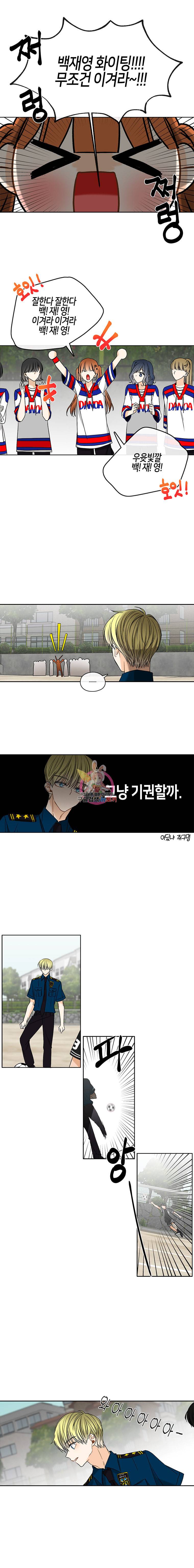 너를 만나다 20화 체육대회 1 10
