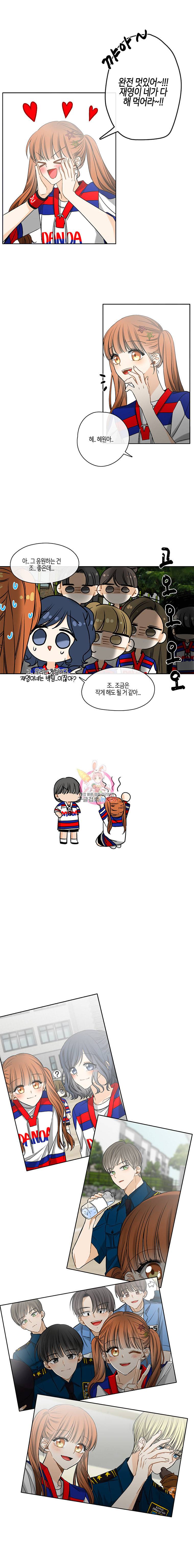 너를 만나다 20화 체육대회 1 11