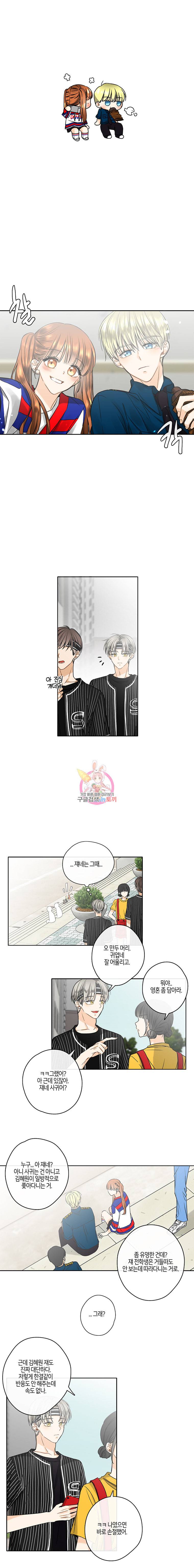 너를 만나다 20화 체육대회 1 12
