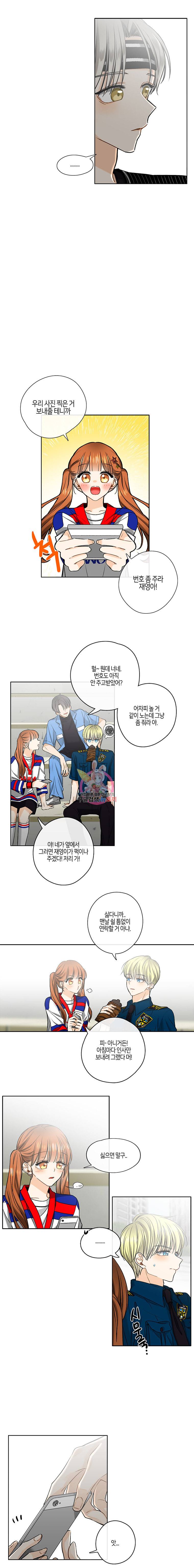 너를 만나다 20화 체육대회 1 13