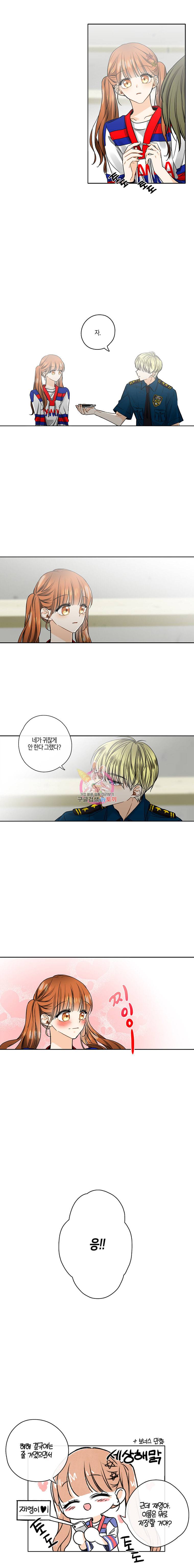 너를 만나다 20화 체육대회 1 14