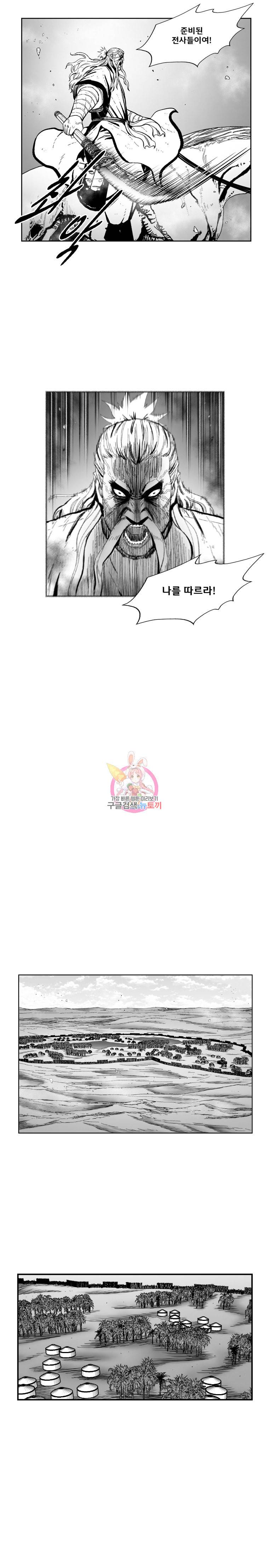 레드스톰 368화 5