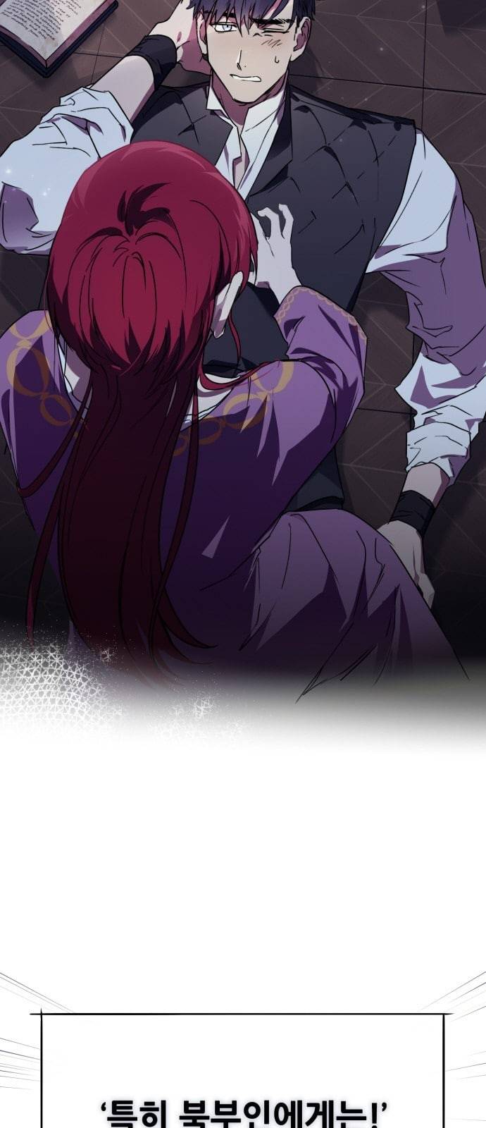 저무는 해 시린 눈 4화 3