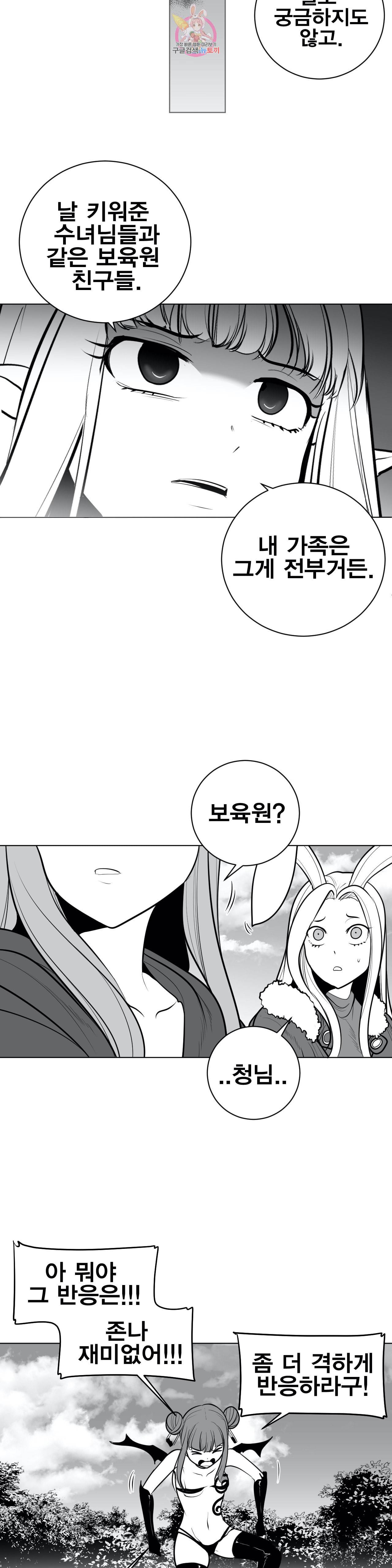 던전 속 사정 44화 3