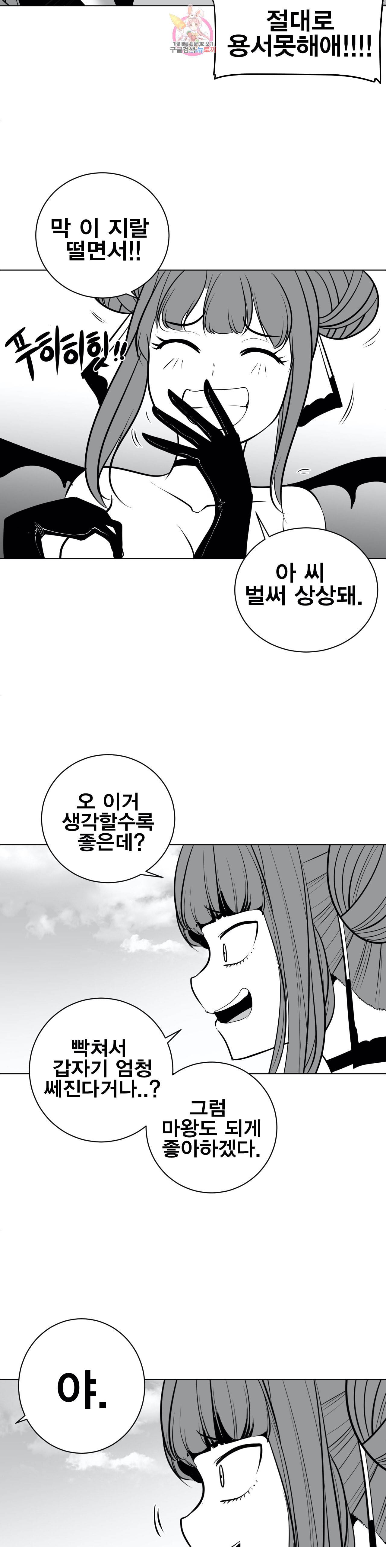 던전 속 사정 44화 7
