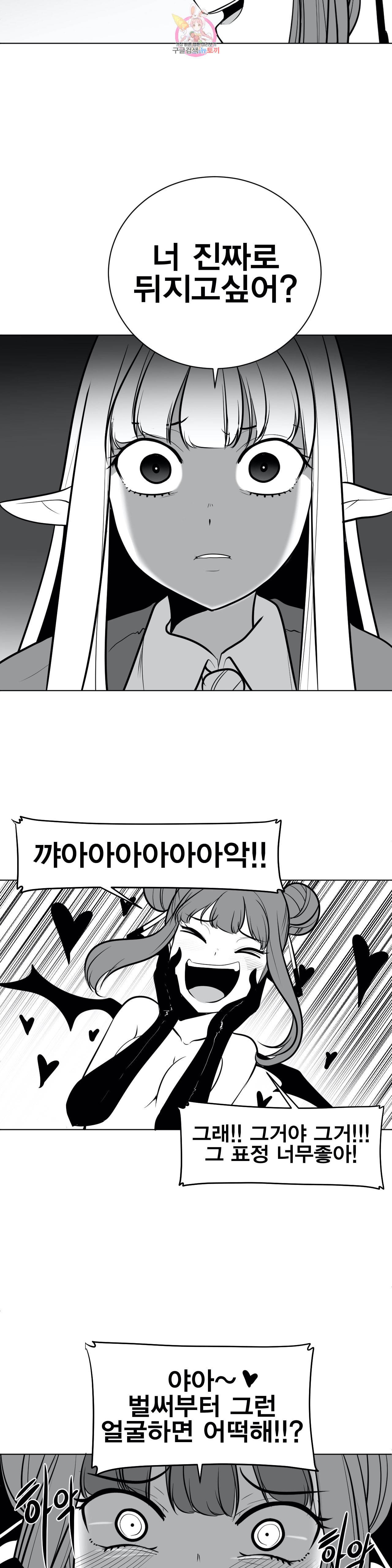 던전 속 사정 44화 8