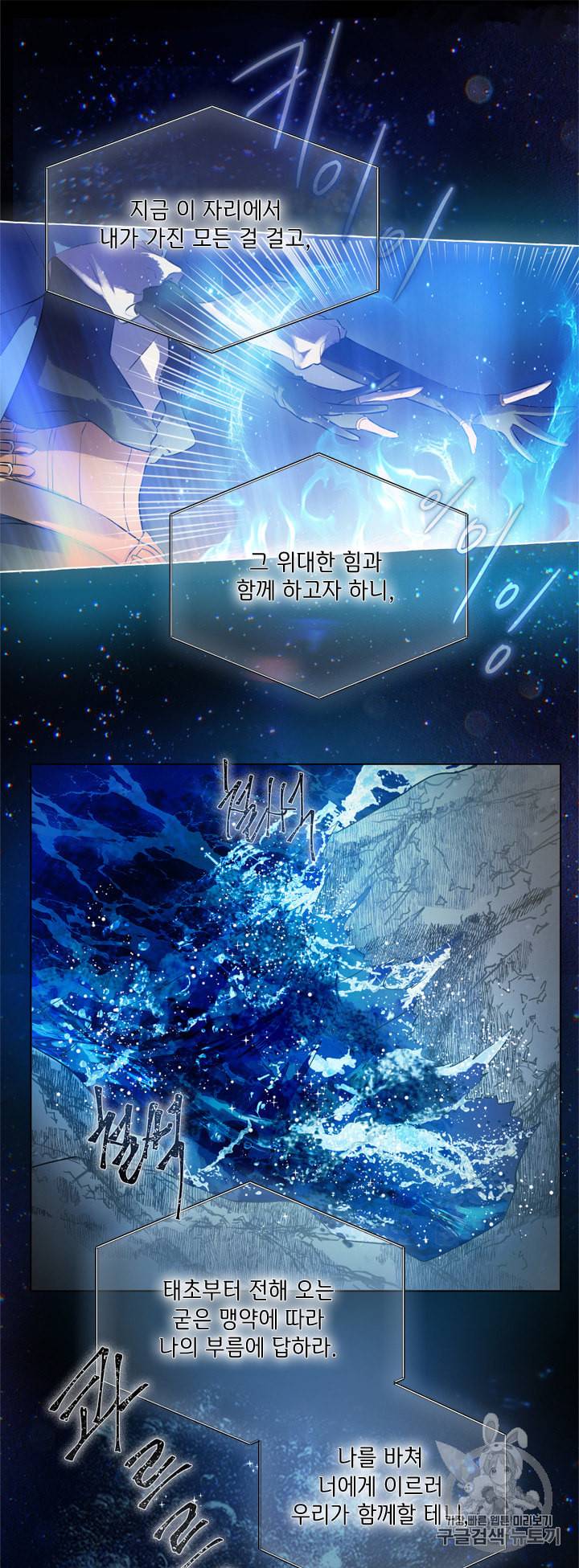 금발의 정령사 42화 7