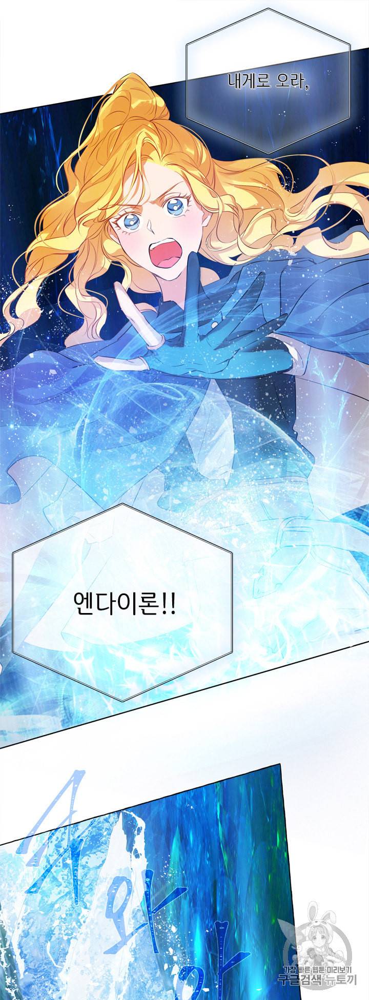 금발의 정령사 42화 9